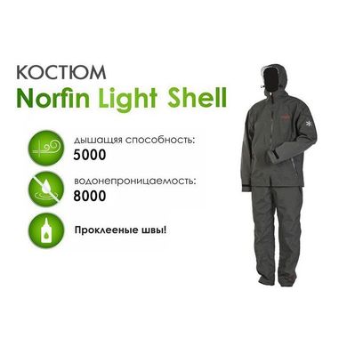 Костюм всесезонний Norfin Light Shell р.S